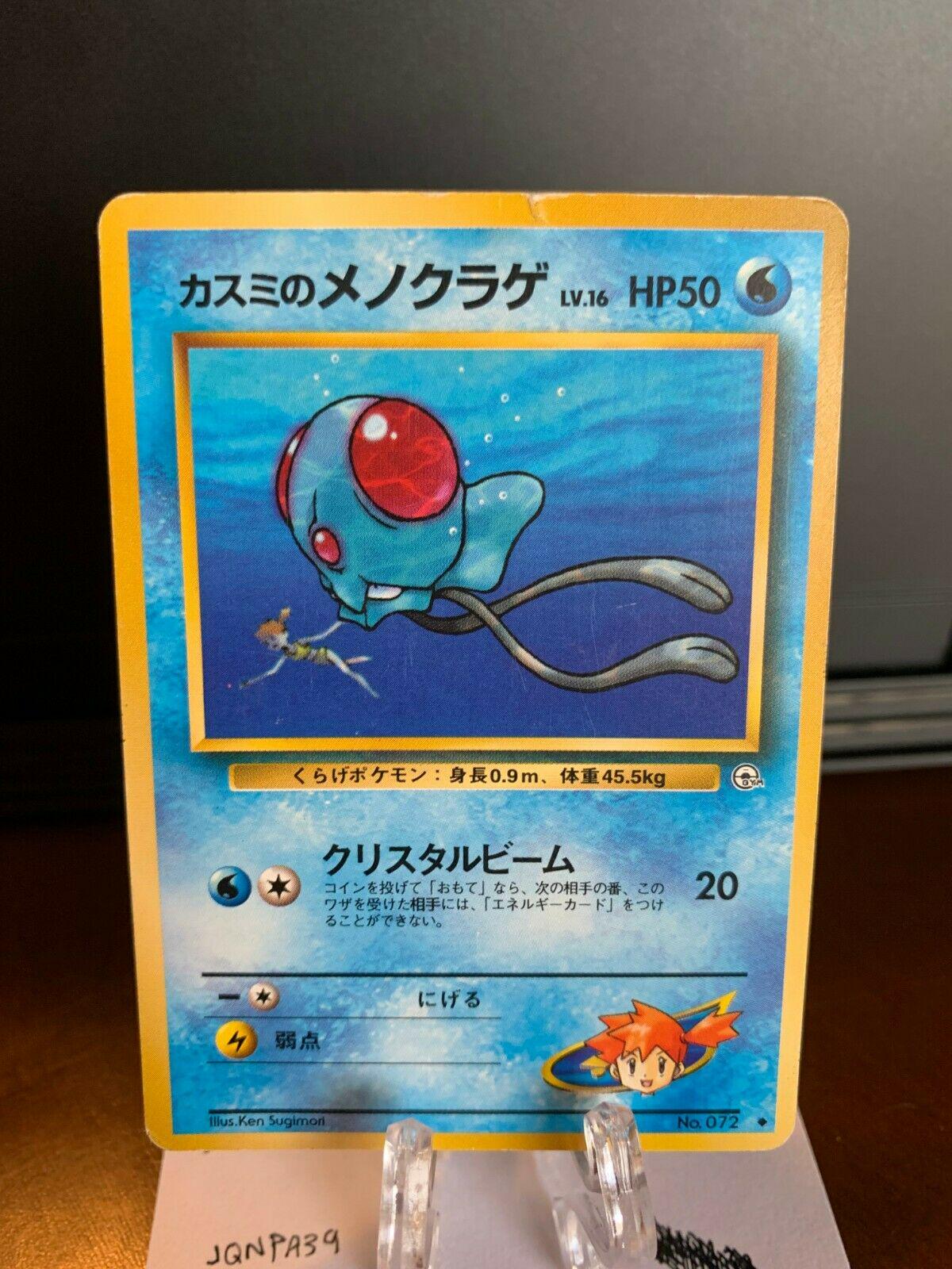 Japanese Leaders' Stadium Misty's Tentacool Pokémon card